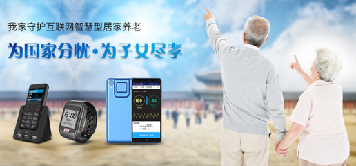 远方的游子近在咫尺的健康 老人智能穿戴如何守护年迈父母