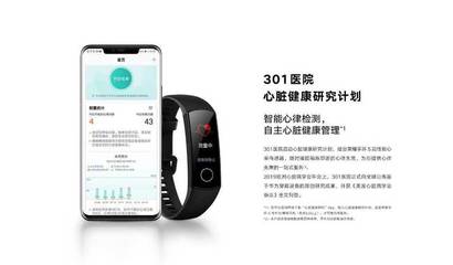 深夜的“救心”尖兵 荣耀手环如何守护冠心病老人的生命线？