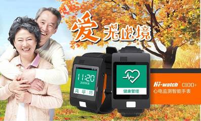 【老人智能穿戴手表方案